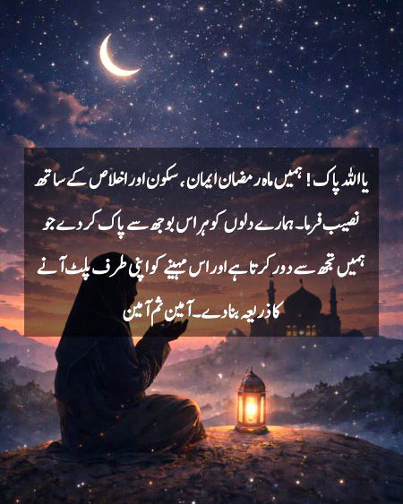 Aameeen....