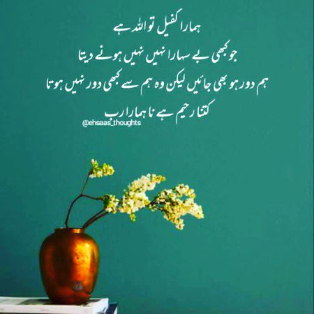 Islamic Quotes image
