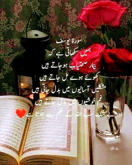 Islamic Quotes image