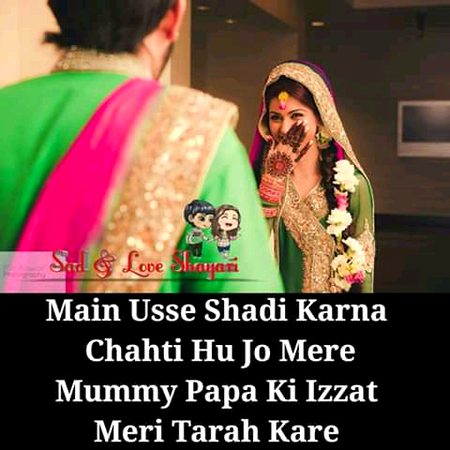 Me eshy larky se shadi kroga 😍