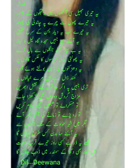 Dil...Deewana