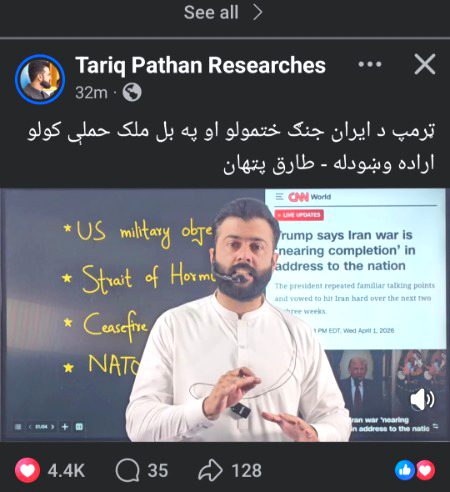 فیس بک اور یوٹیوب استعمال کرنے والوں کے لیے طارق پٹھان صاحب کا لیکچر سننا چاہئے