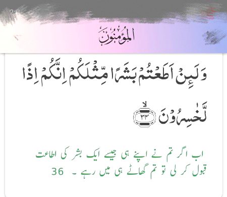 Islamic Quotes image