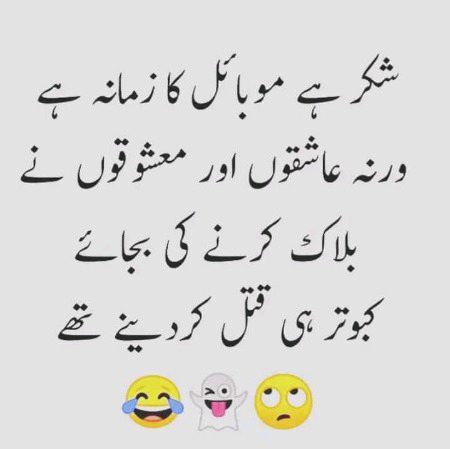 Jokes image