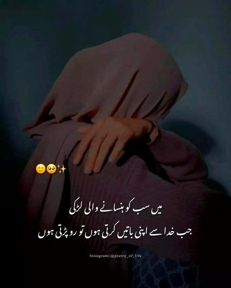 Sad Poetry image