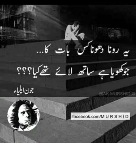 Sath lay thy kia 😥