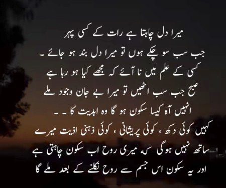 Sad Poetry image