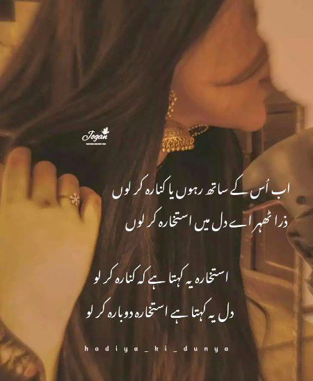 Romantic Poetry image