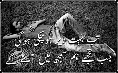 Sad Poetry image