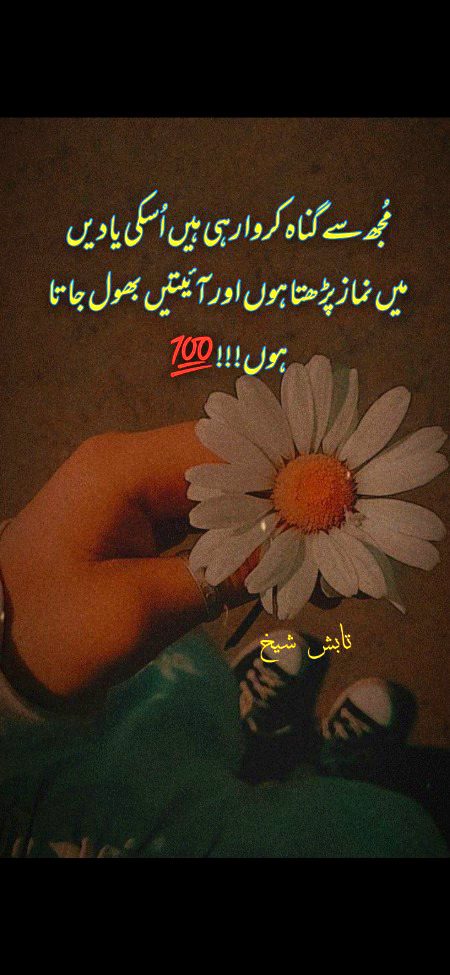 Sad Poetry image