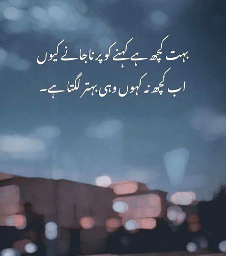 Attitude Poetry image