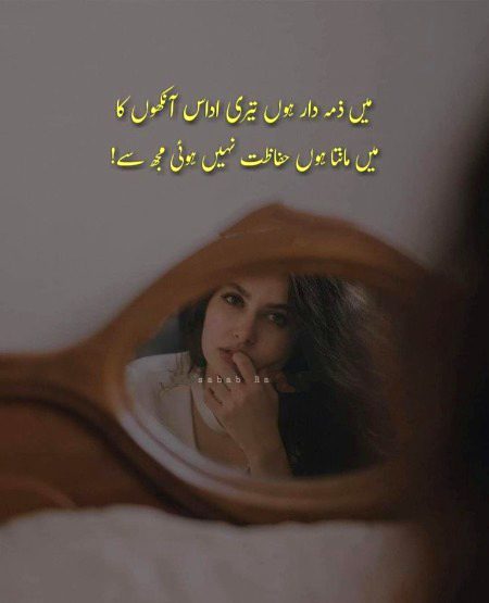 Sad Poetry image