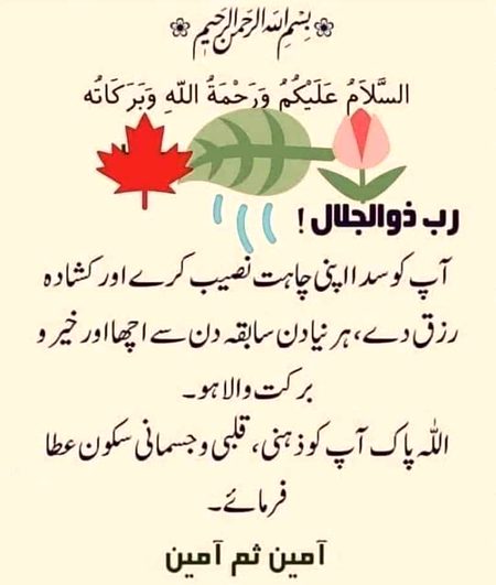 Islamic Quotes image