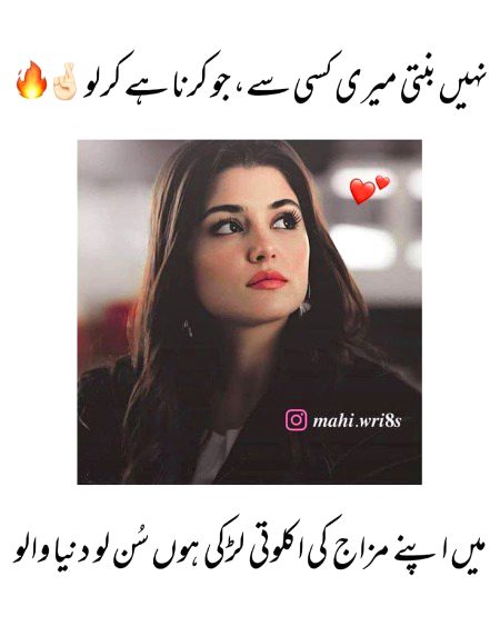 Attitude Poetry image