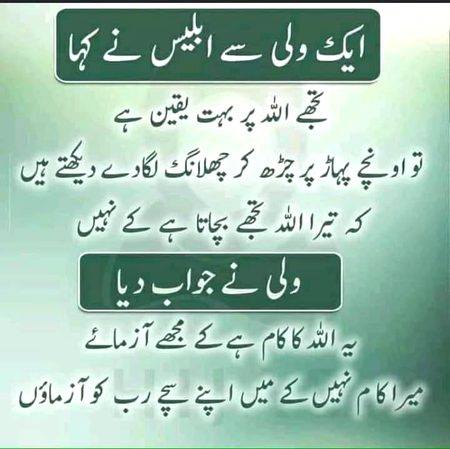 Islamic Quotes image