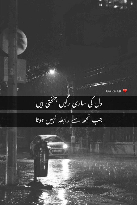 Sad Poetry image