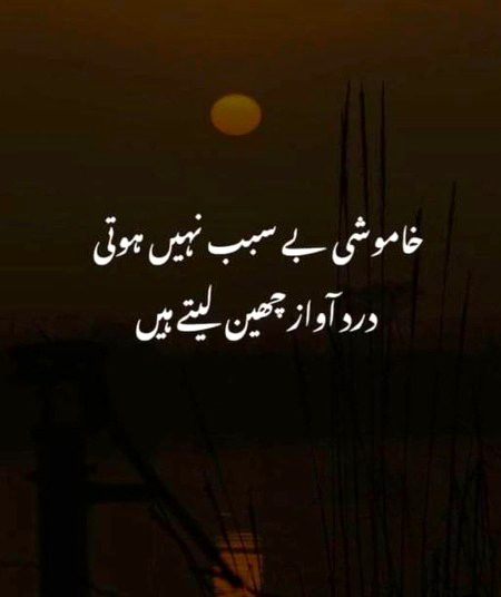 Sad Poetry image