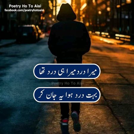 Sad Poetry image