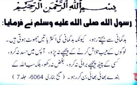 rasool saww ni farmaya hi
