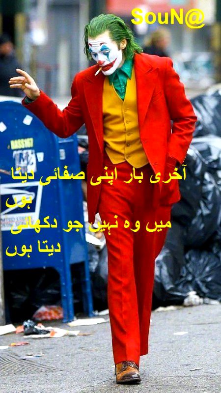 Attitude Poetry image