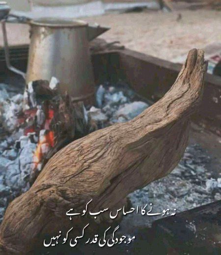 Sad Poetry image