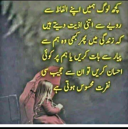 Sad Poetry image