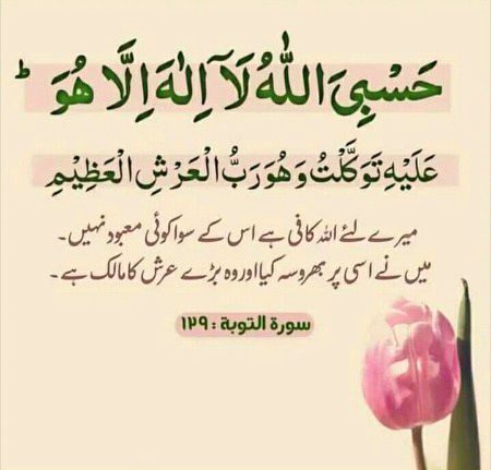 Islamic Quotes image