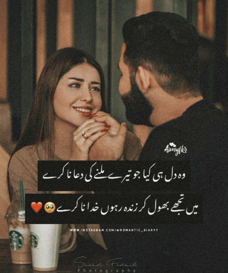 Romantic Poetry image