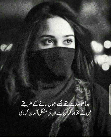 Sad Poetry image