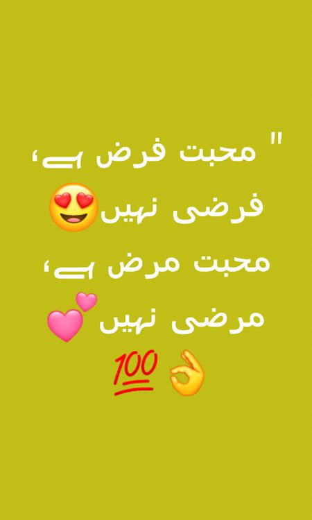 aah ye muhbat...