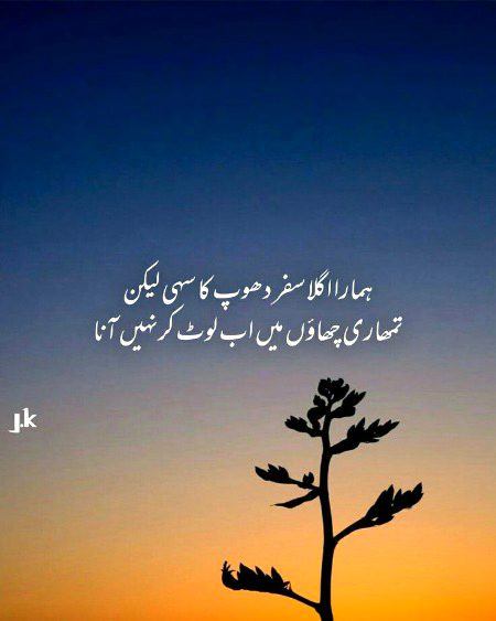 Attitude Poetry image