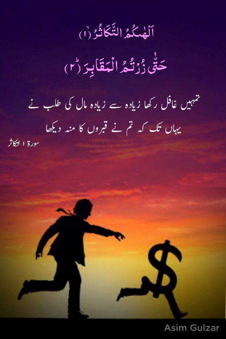 Islamic Quotes image