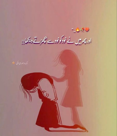 Sad Poetry image