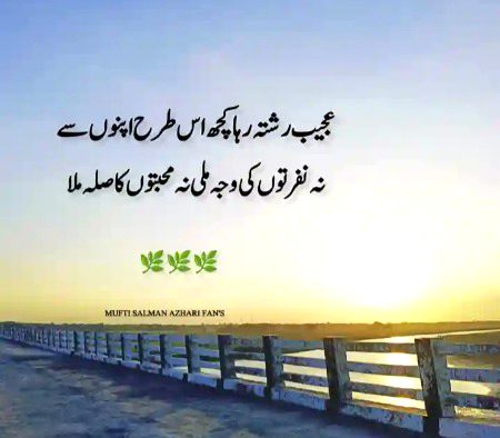 Sad Poetry image