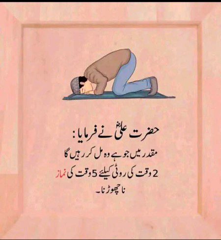 Islamic Quotes image