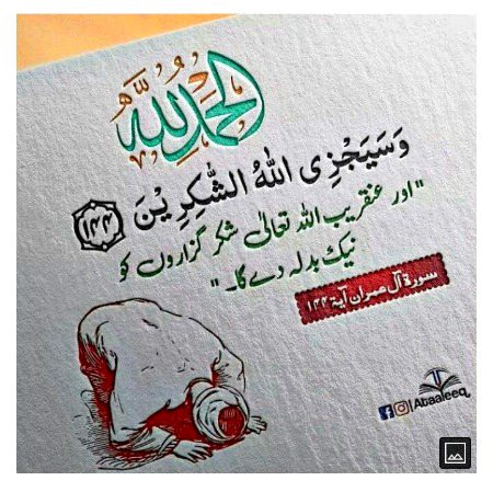 Islamic Quotes image