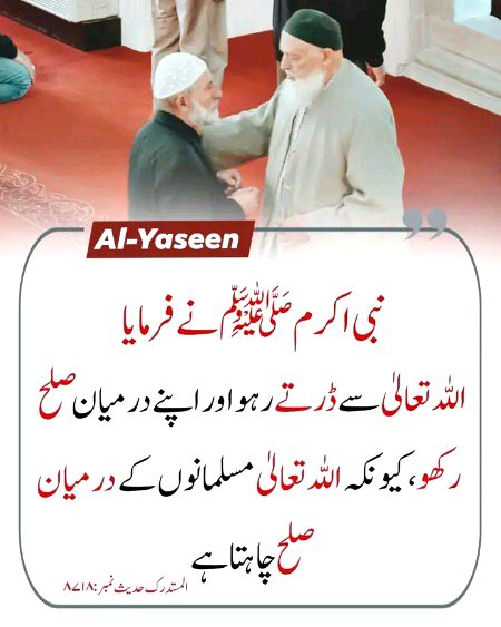 Islamic Quotes image