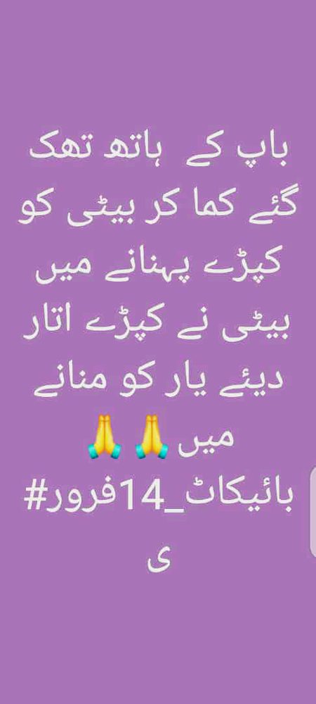 Allah pak he larke ke izat mahfoz rakhy or sb ko Akal da ka hm kis trf ja rahy han