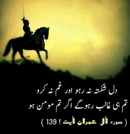 Islamic Quotes image