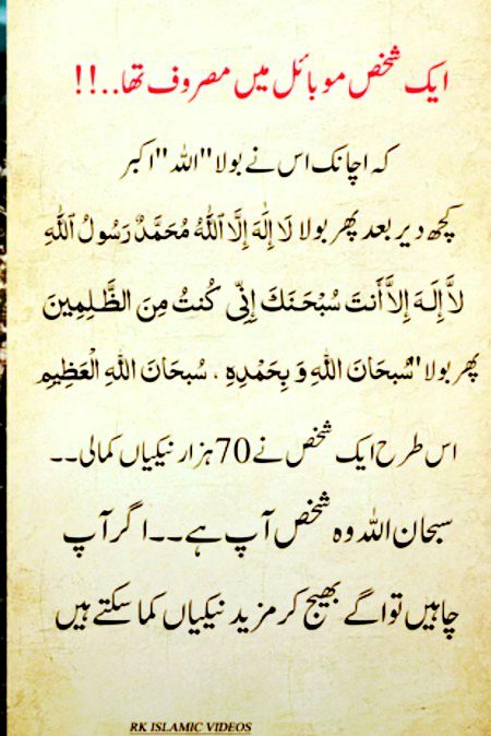 Islamic Quotes image