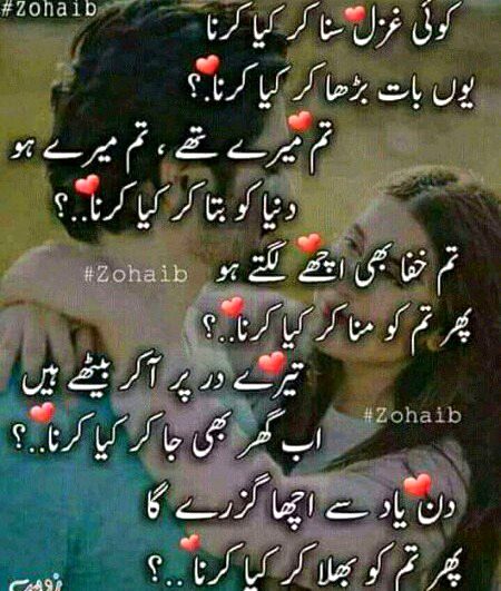 Romantic Poetry image