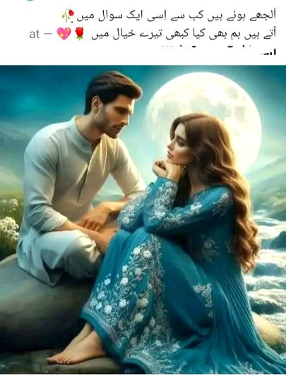 Sad Poetry image