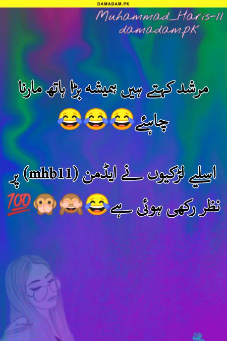 Damadam Roasting image
