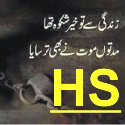 ﺁﺅ ﮔﮯ ﻧﮧ ﻣﯿﺮﮮ ﺟﻨﺎﺯﮮ ﭘﺮ۔۔۔؟
ﻣﯿﮟ ﻧﮯ ﮐﻮﻥ ﺳﺎ ﺭﻭﺯ ﺭﻭﺯ ﻣﺮﻧﺎ ﮨﮯ
۔۔۔