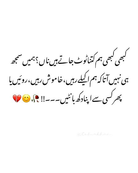 Kbhi kbhi insane ajeeb kifeyat mein hota hai..Mgr me kehta hun ap Allah pak k hazoor hath utha k beht jaoo baqi mery pyray Allah pak sambhal lein gy inshAllah