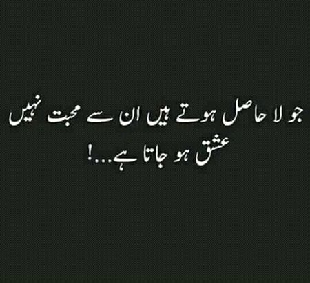 Sad Poetry image