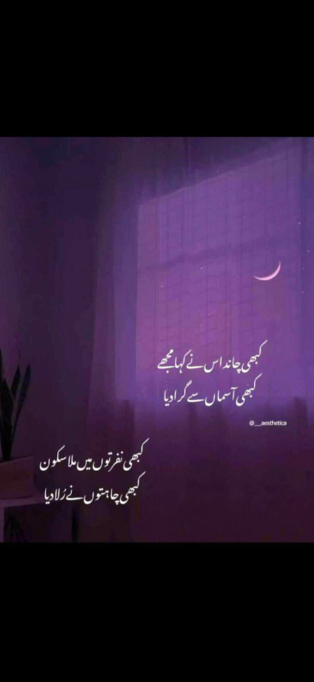 Sad Poetry image