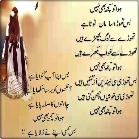 Howa to Kuch nhi