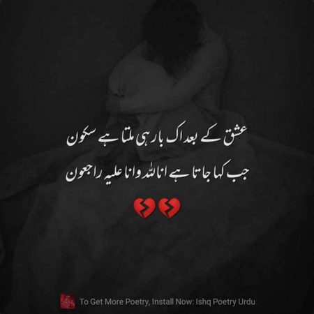 Sad Poetry image