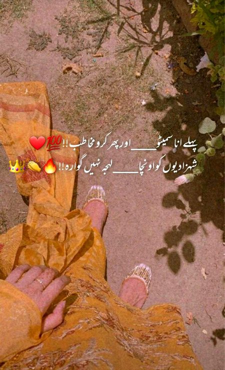 Attitude Poetry image